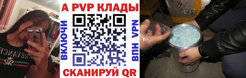 Alpha PVP СК КРИС Купить Заполярный