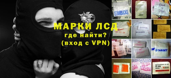 марки lsd Бронницы