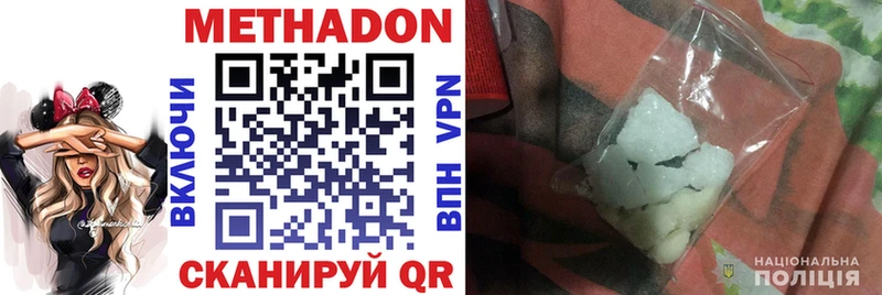 Купить закладки  Заполярный  МЕТАДОН methadone 